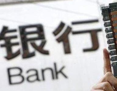 办理克东银行抵押贷款流程及条件是什么?